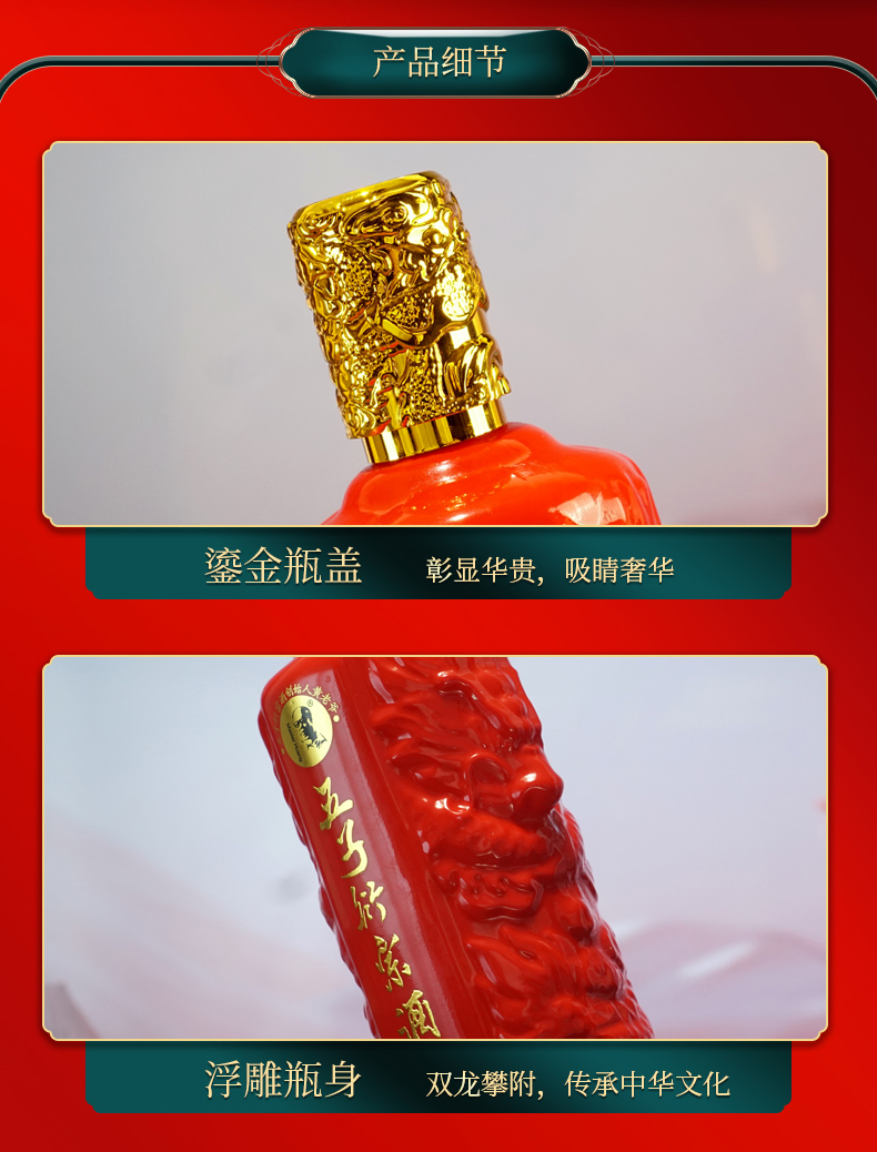 500ml五子衍宗红-详情图_10.jpg