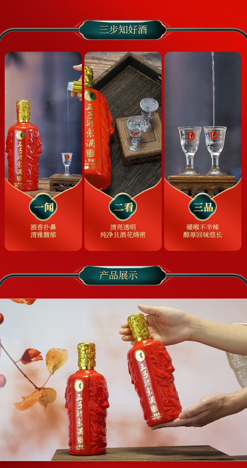500ml五子衍宗红-详情图_08.jpg