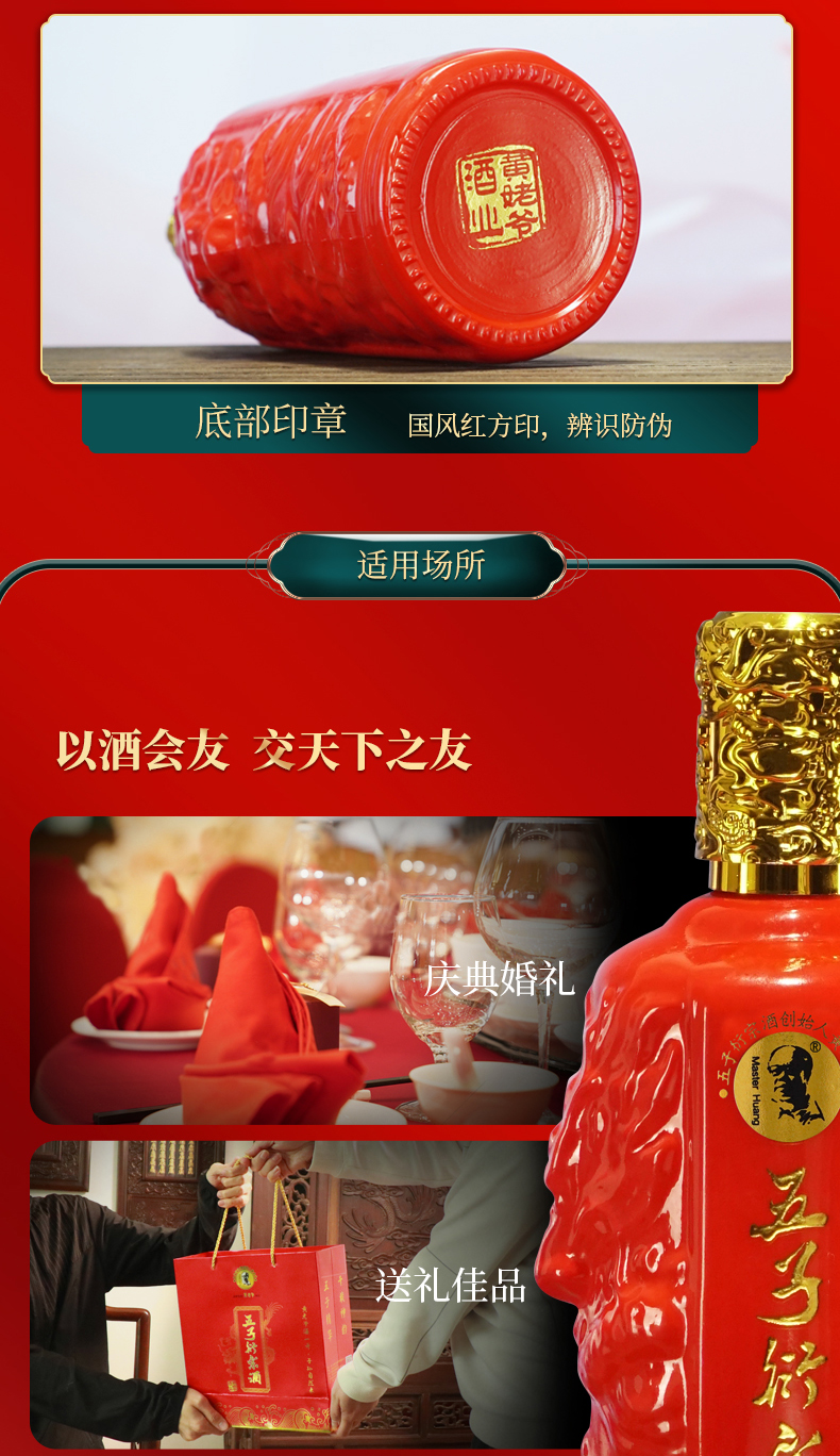 500ml五子衍宗红-详情图_11.jpg