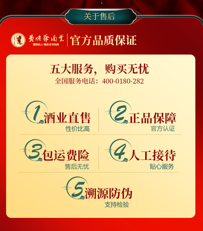 500ml五子衍宗红-详情图_16.jpg