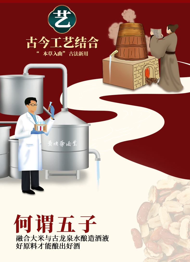 500ml五子衍宗红-详情图_05.jpg