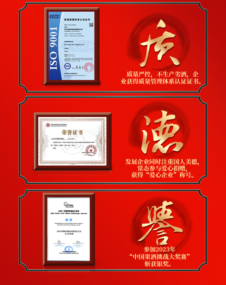 500ml五子衍宗红-详情图_13.jpg