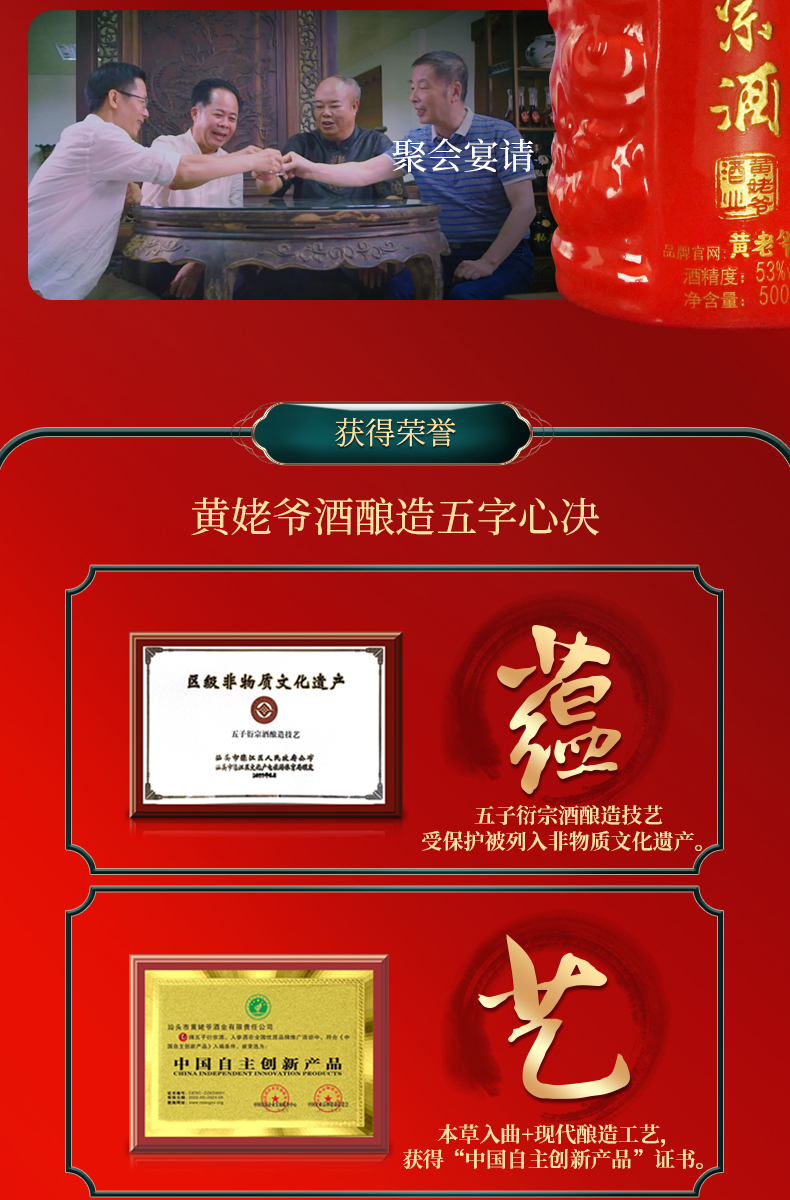 500ml五子衍宗红-详情图_12.jpg