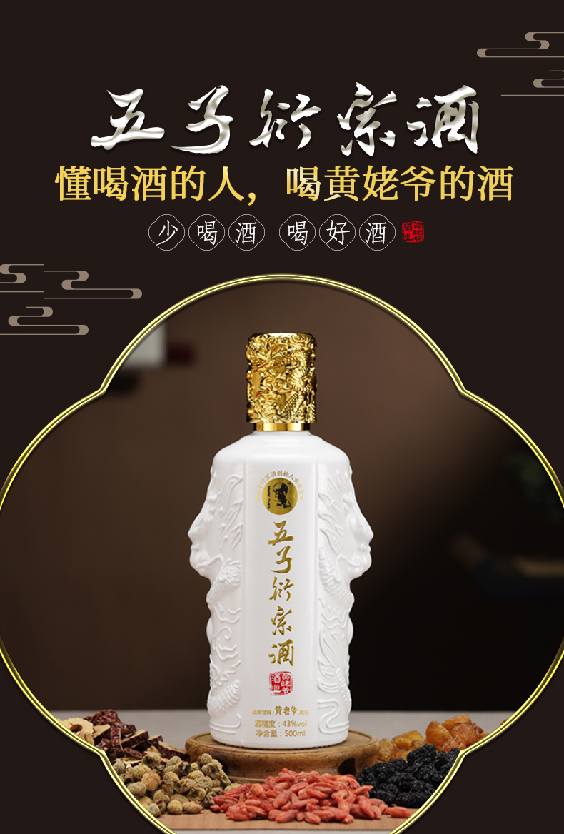 白五子500ml_01.jpg