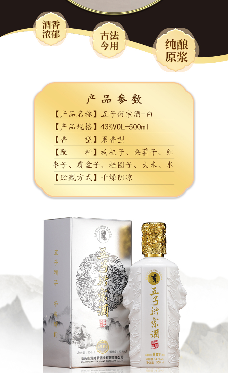 白五子500ml_02.jpg