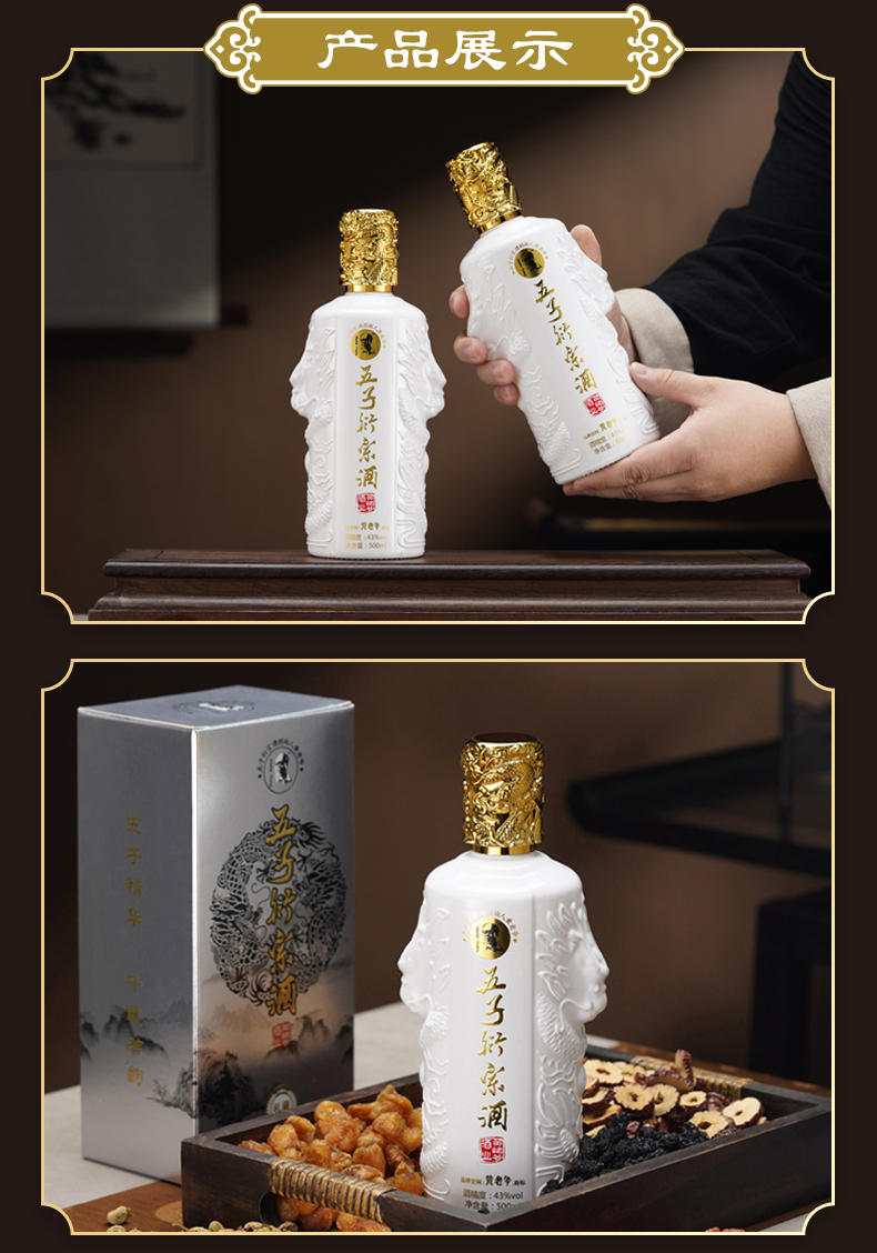 白五子500ml_10.jpg