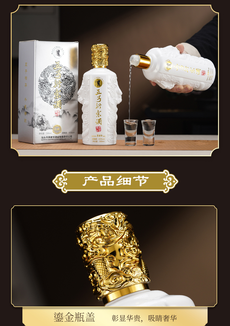 白五子500ml_11.jpg