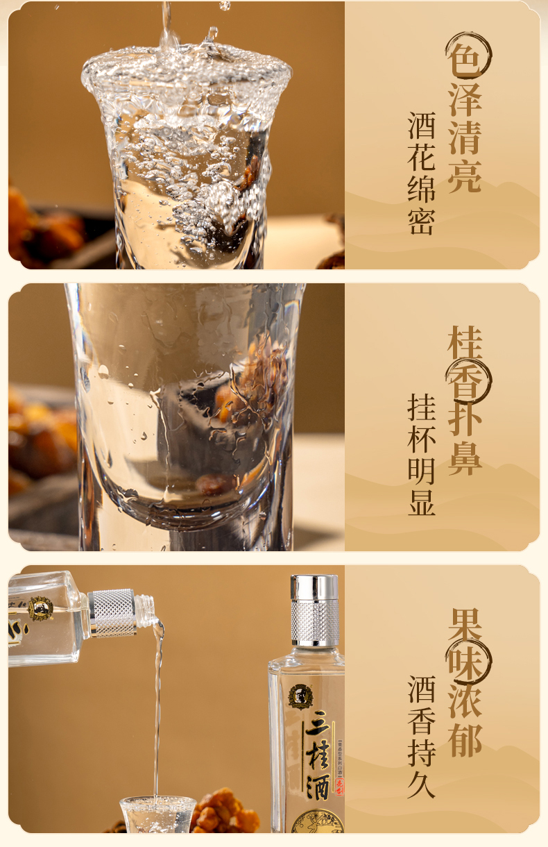 115ml三桂酒_09.jpg