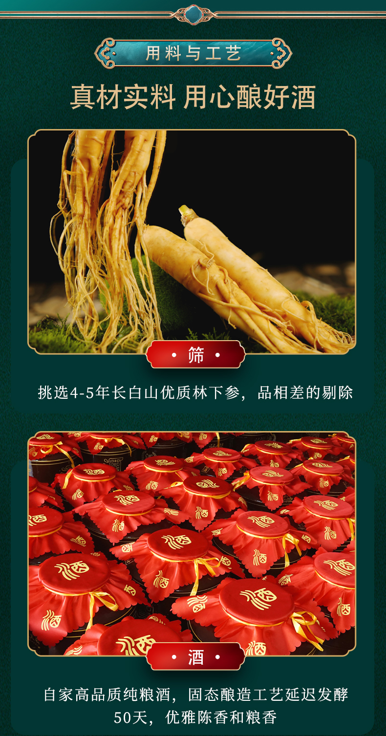 125ml人参酒(无参)_04.jpg
