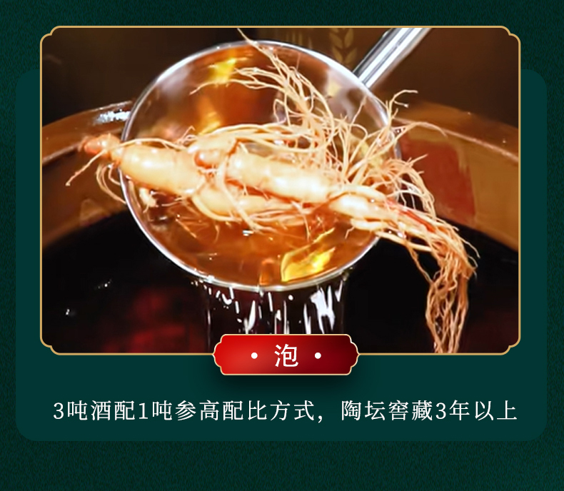 125ml人参酒(无参)_05.jpg