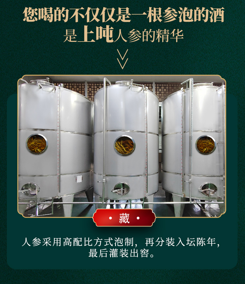125ml人参酒(无参)_06.jpg