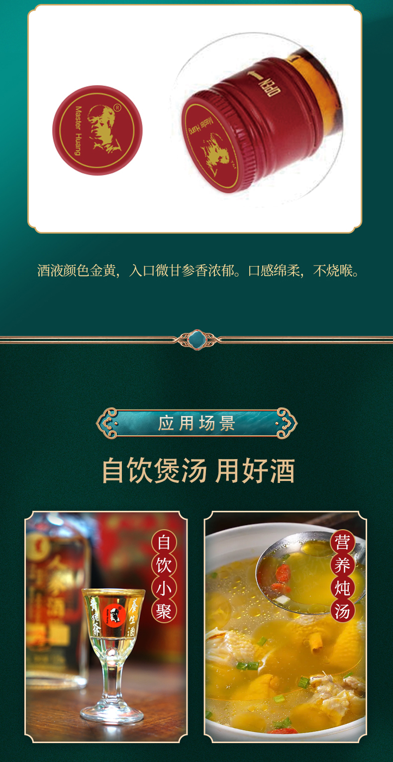 125ml人参酒(无参)_08.jpg