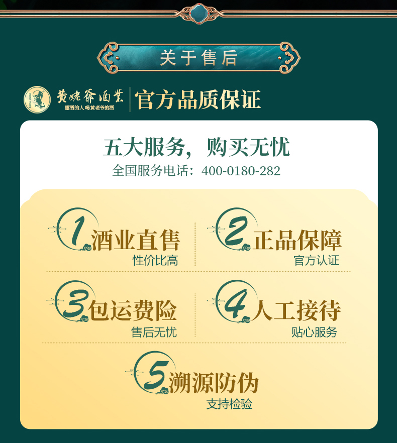 125ml人参酒(无参)_12.jpg