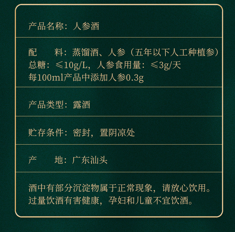 125ml人参酒_03.jpg