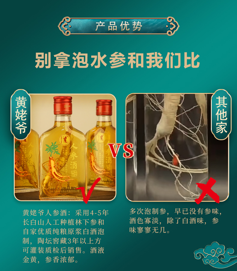 125ml人参酒_05.jpg